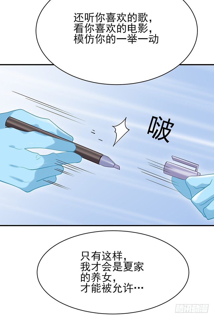 你不爱的人（上）(1/2)-第18话