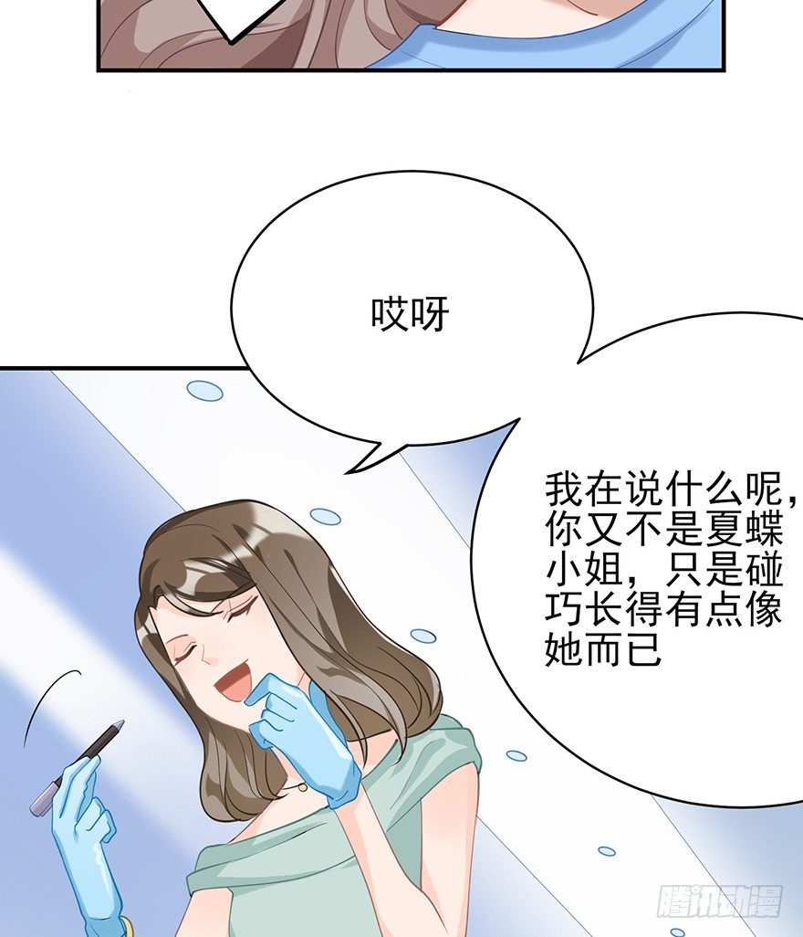 你不爱的人（上）(1/2)-第18话