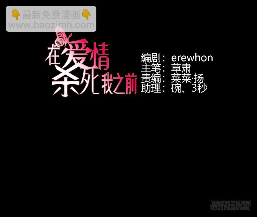 你不爱的人（上）(1/2)-第18话