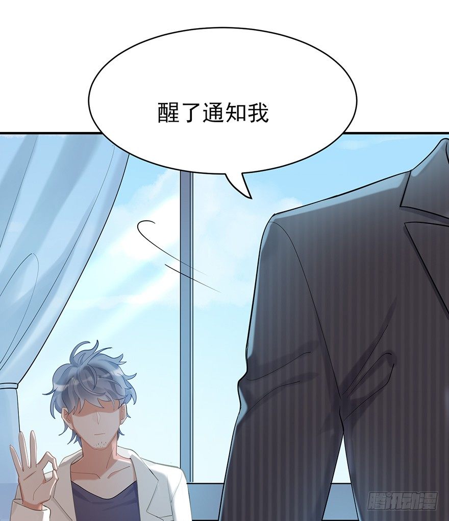 My dearest（上）(1/2)-第20话