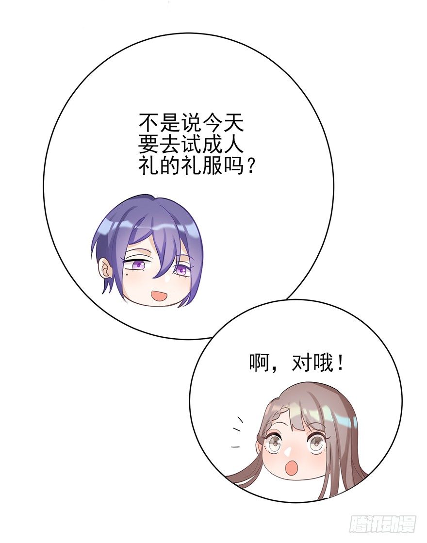My dearest（上）(1/2)-第20话