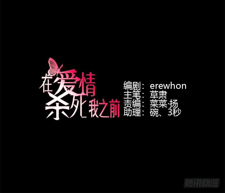 My dearest（上）(1/2)-第20话