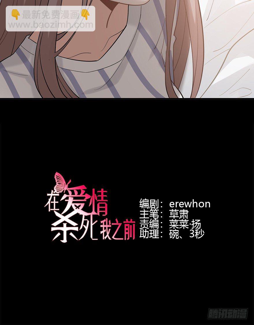 琉光空庭（上）-第22话