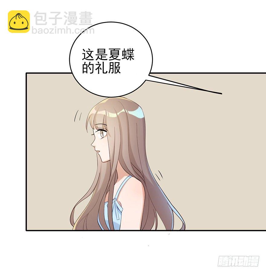 她的舞裙（上）(1/2)-第24话