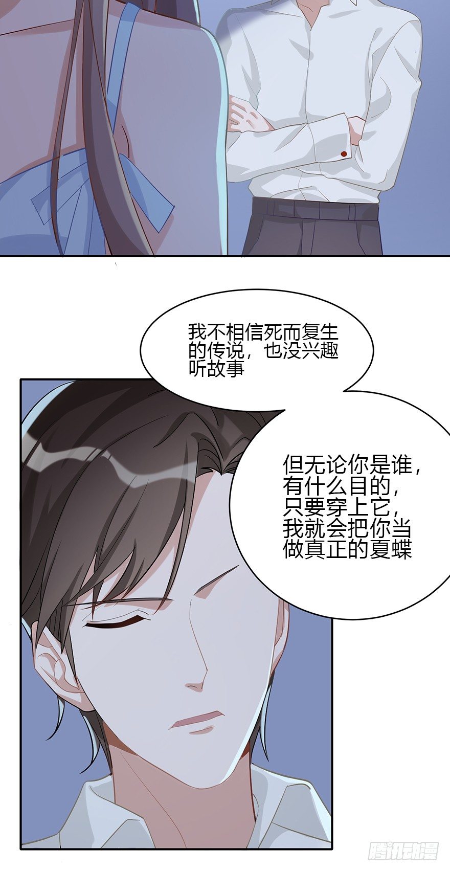 她的舞裙（上）(1/2)-第24话