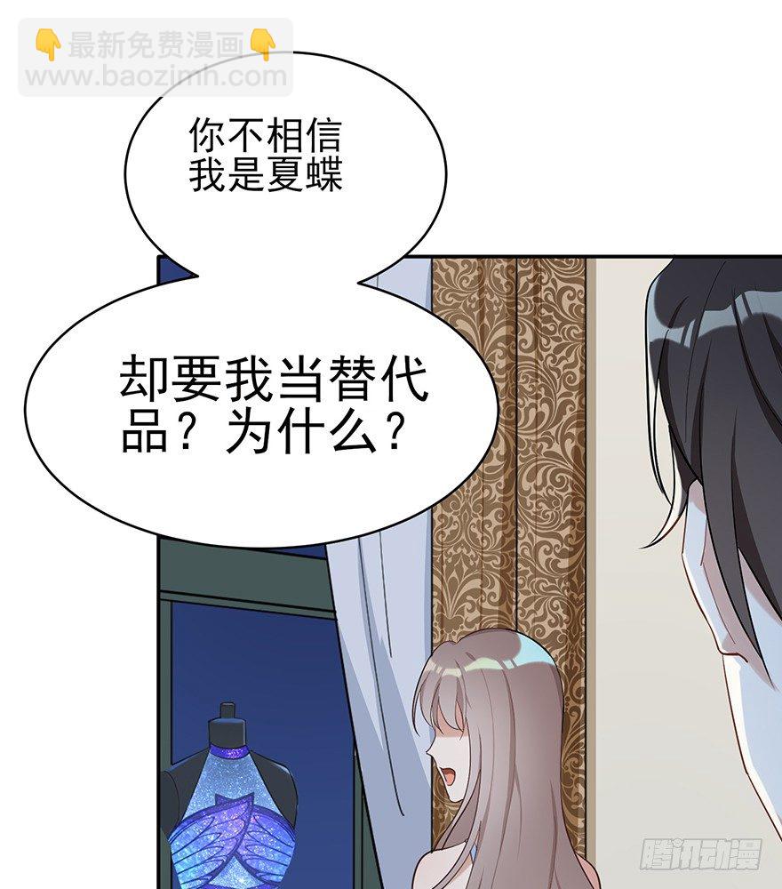 她的舞裙（上）(1/2)-第24话