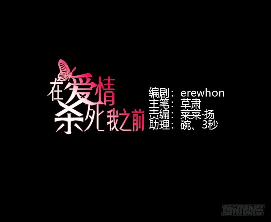 她的舞裙（上）(1/2)-第24话