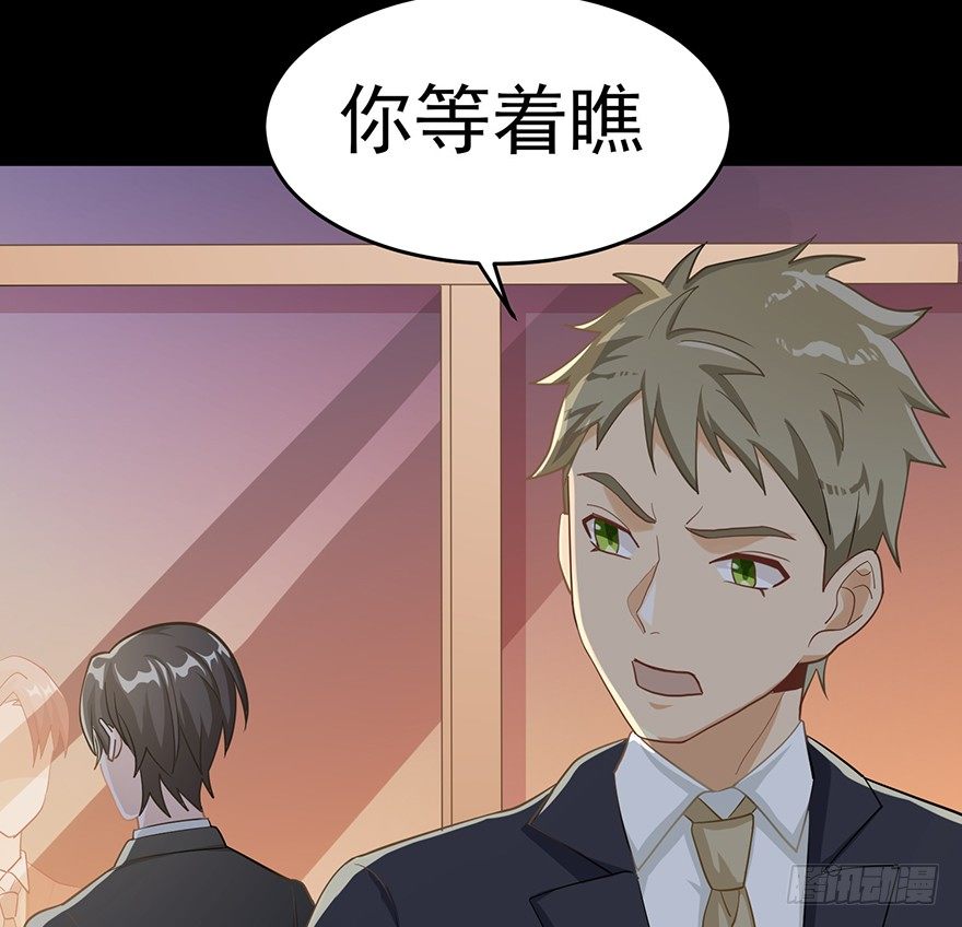 迟到十年的公主殿下（上）-第26话
