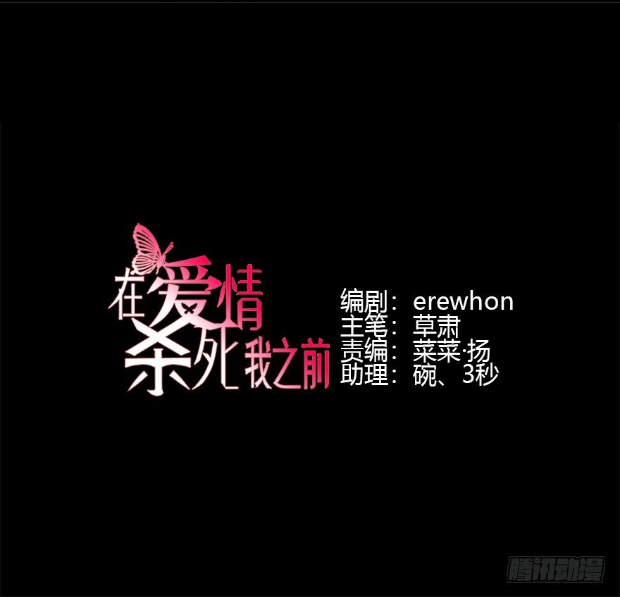 迟到十年的公主殿下（上）-第26话