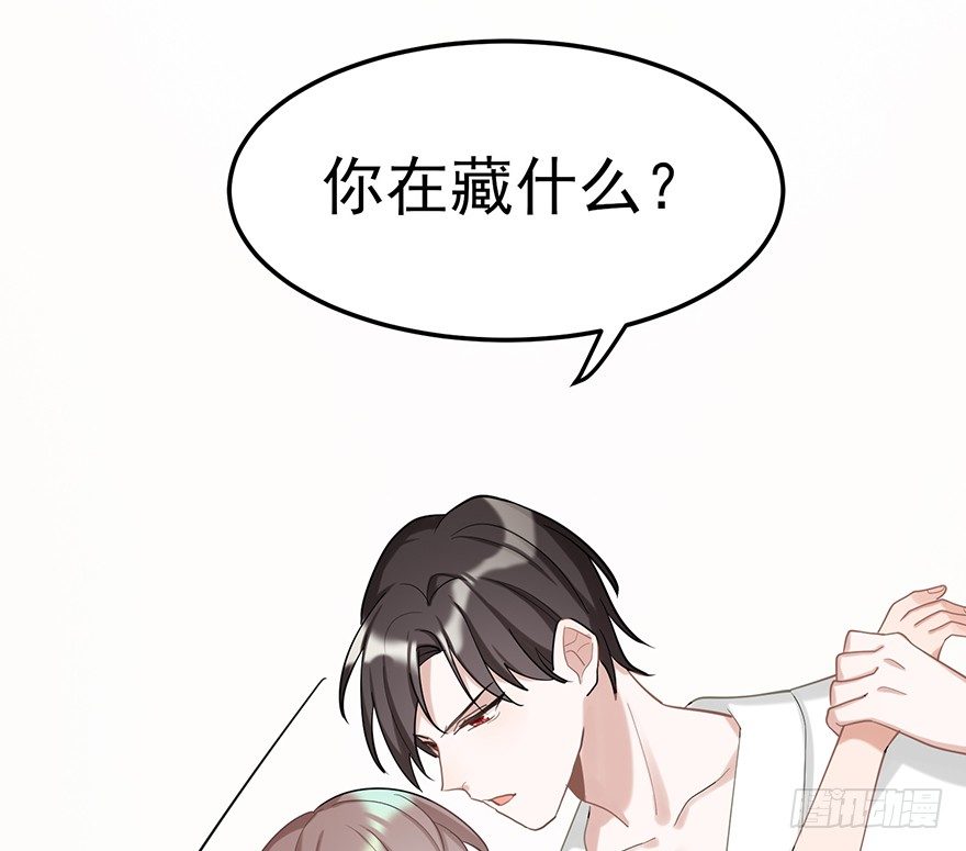 给我一粒止痛片（上）(1/2)-第28话