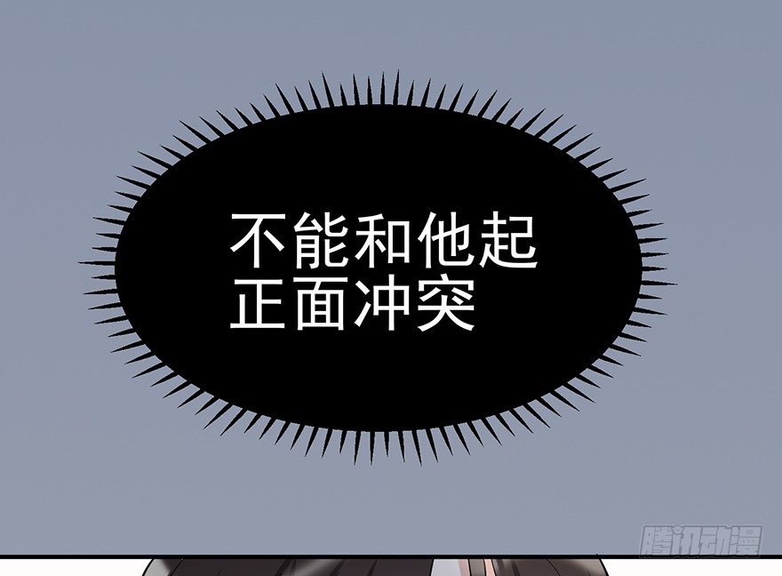 给我一粒止痛片（上）(1/2)-第28话