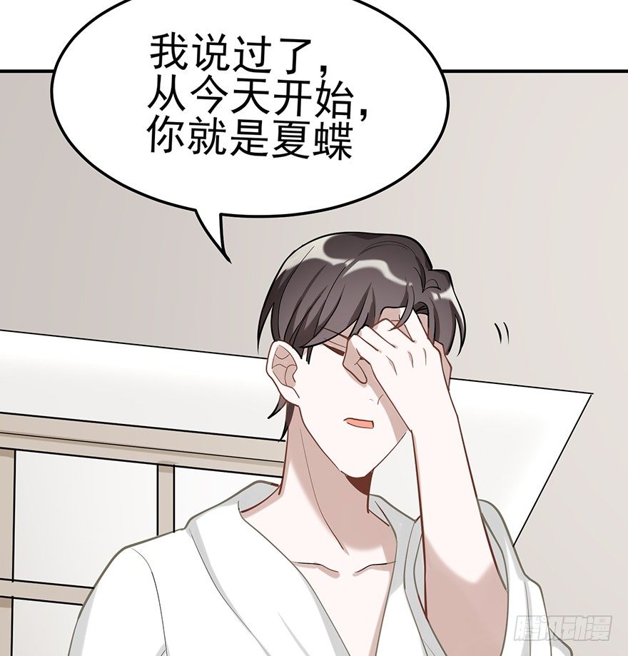 给我一粒止痛片（上）(1/2)-第28话