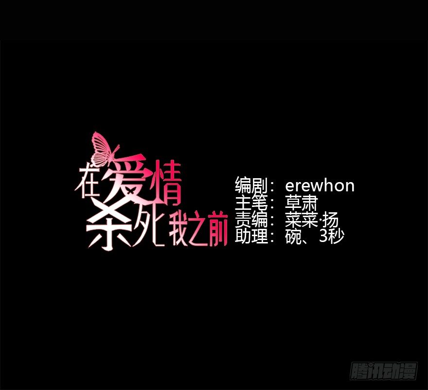 给我一粒止痛片（上）(1/2)-第28话