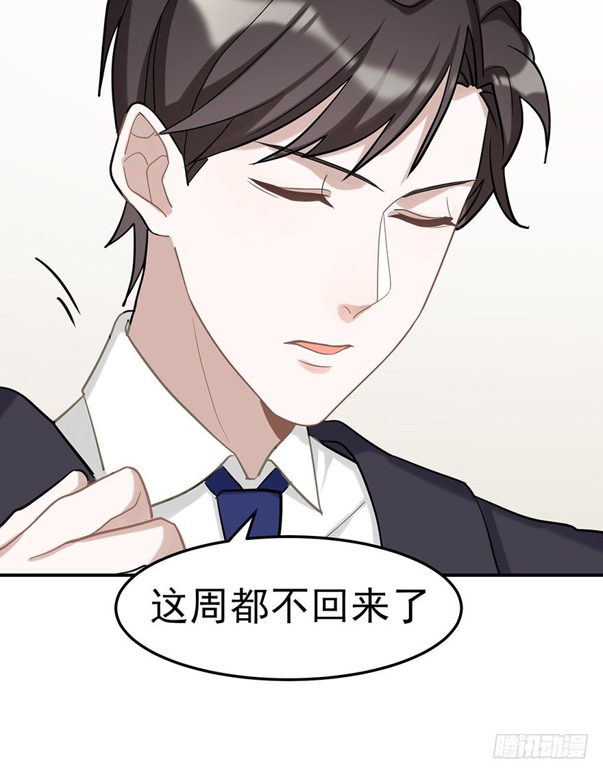 飞往冬天的航班（上）(1/2)-第30话