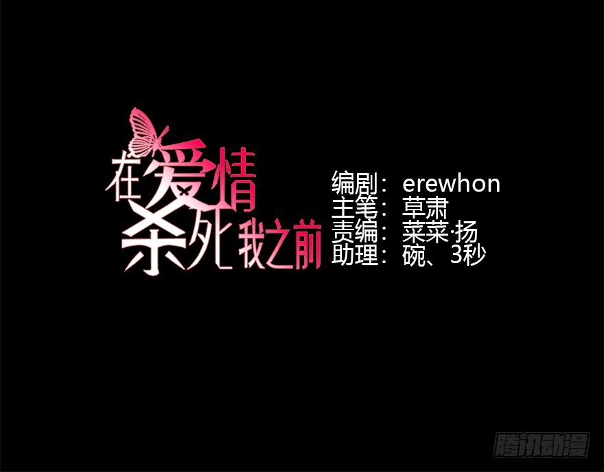 飞往冬天的航班（上）(1/2)-第30话