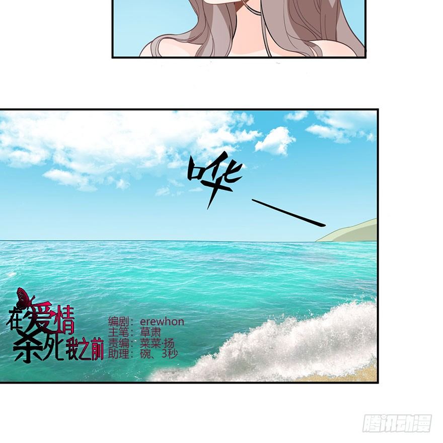 在沙之宫殿中（上）-第4话