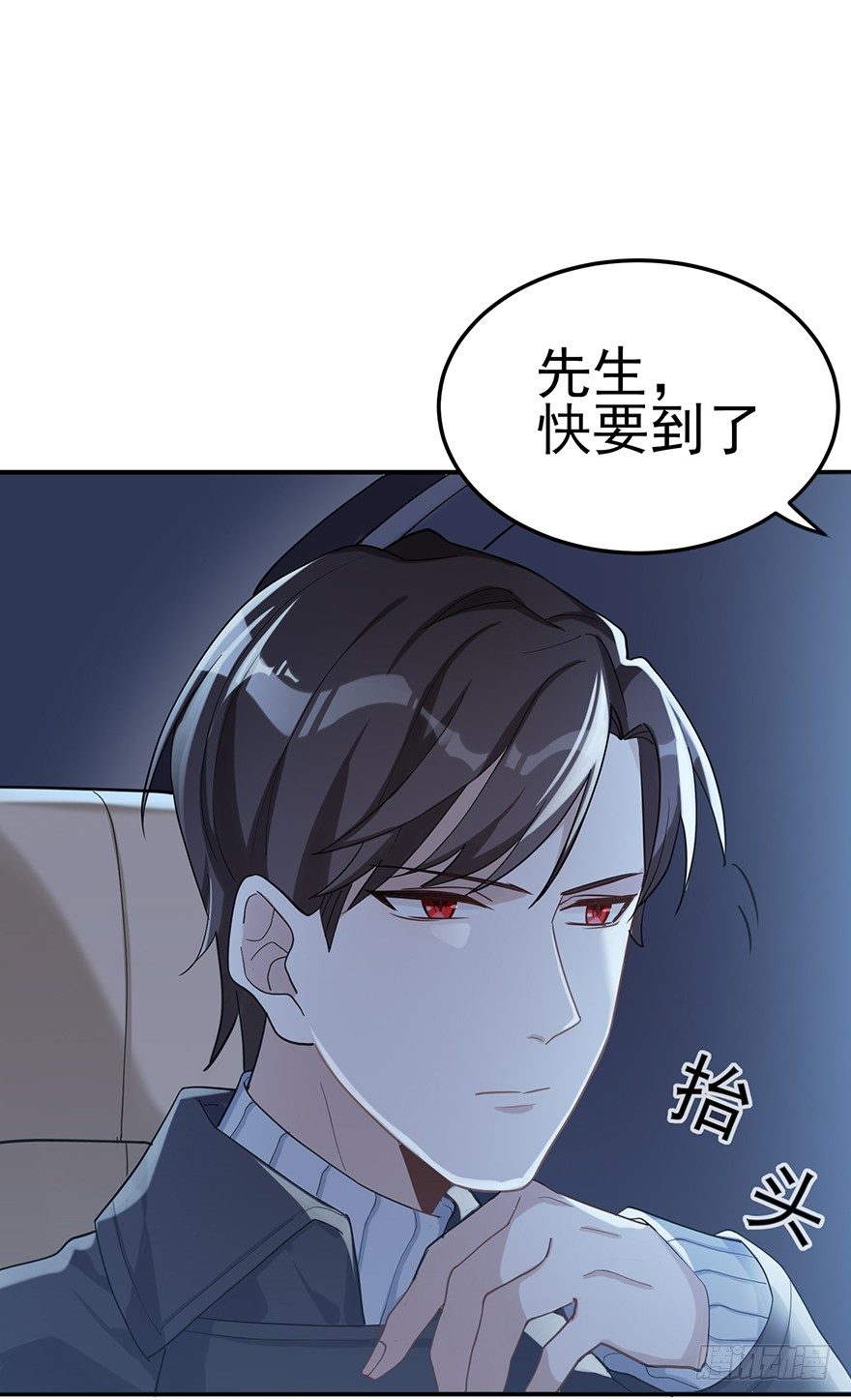 远星（上）(1/2)-第32话
