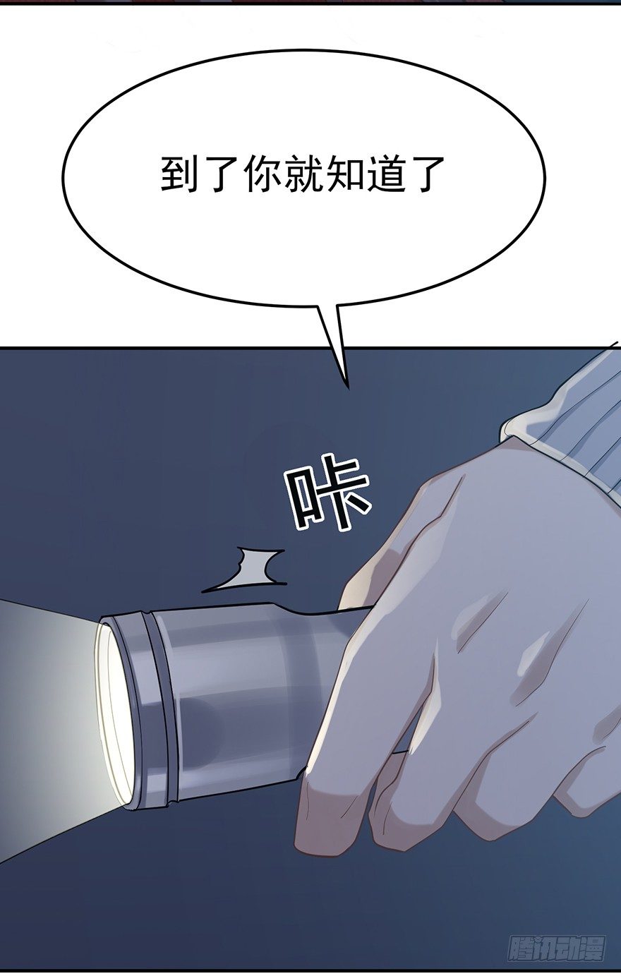 远星（上）(1/2)-第32话