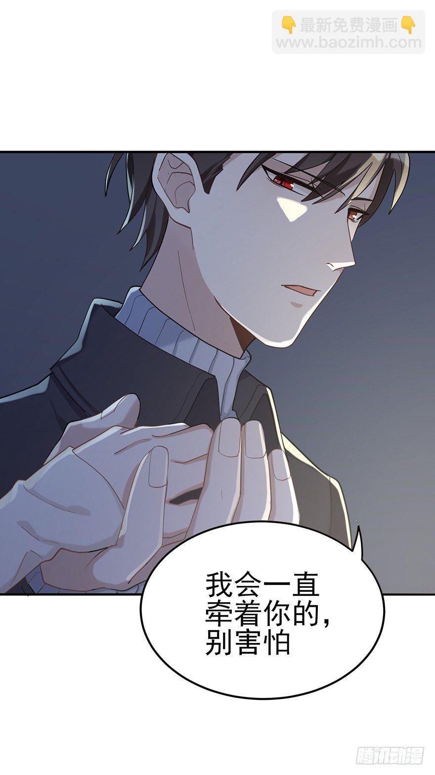 远星（上）(1/2)-第32话