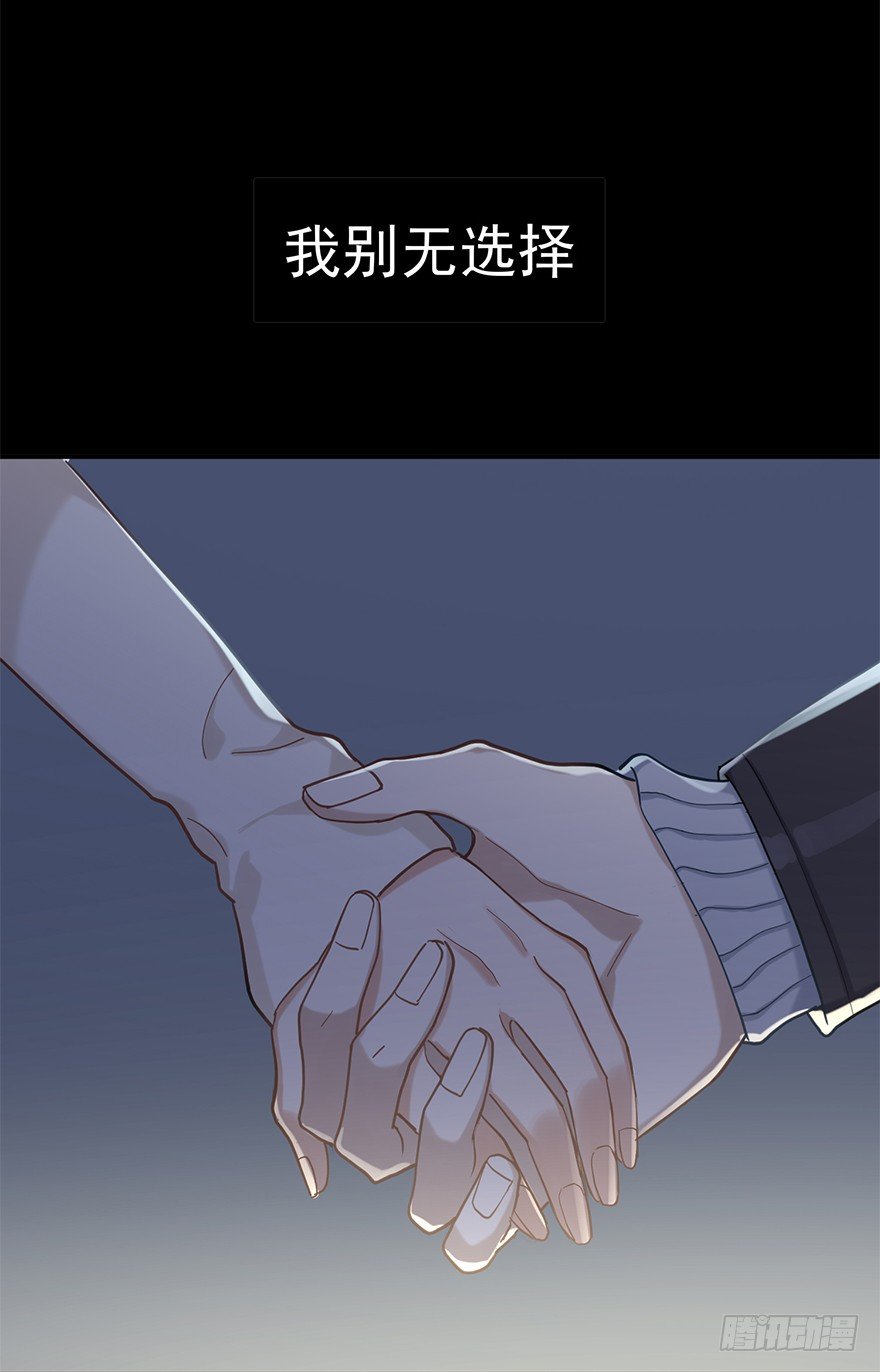 远星（上）(1/2)-第32话