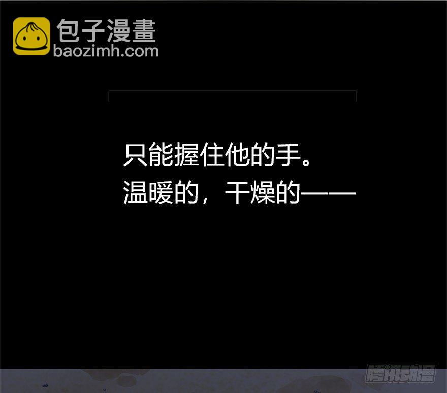 远星（上）(1/2)-第32话