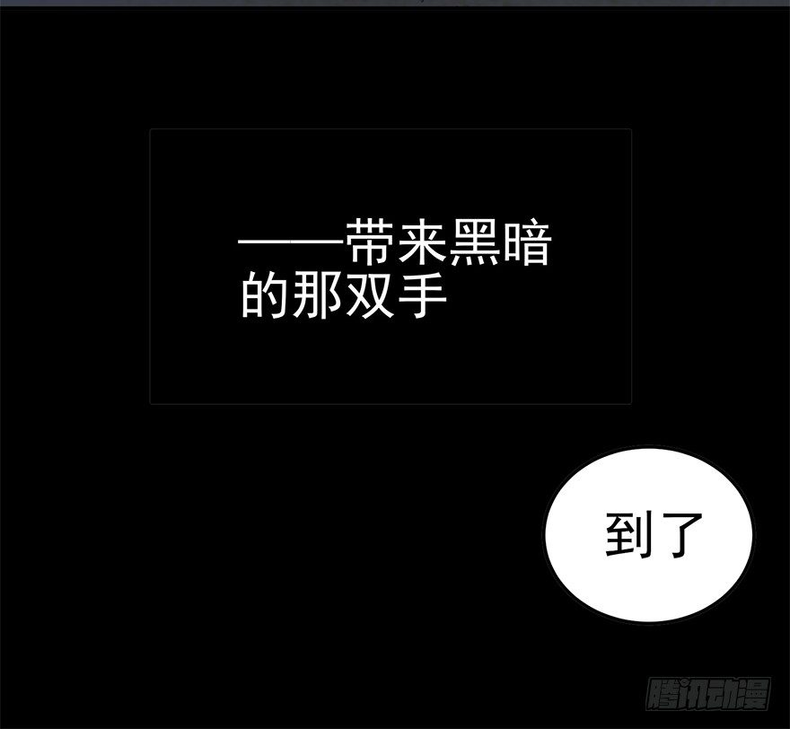 远星（上）(1/2)-第32话