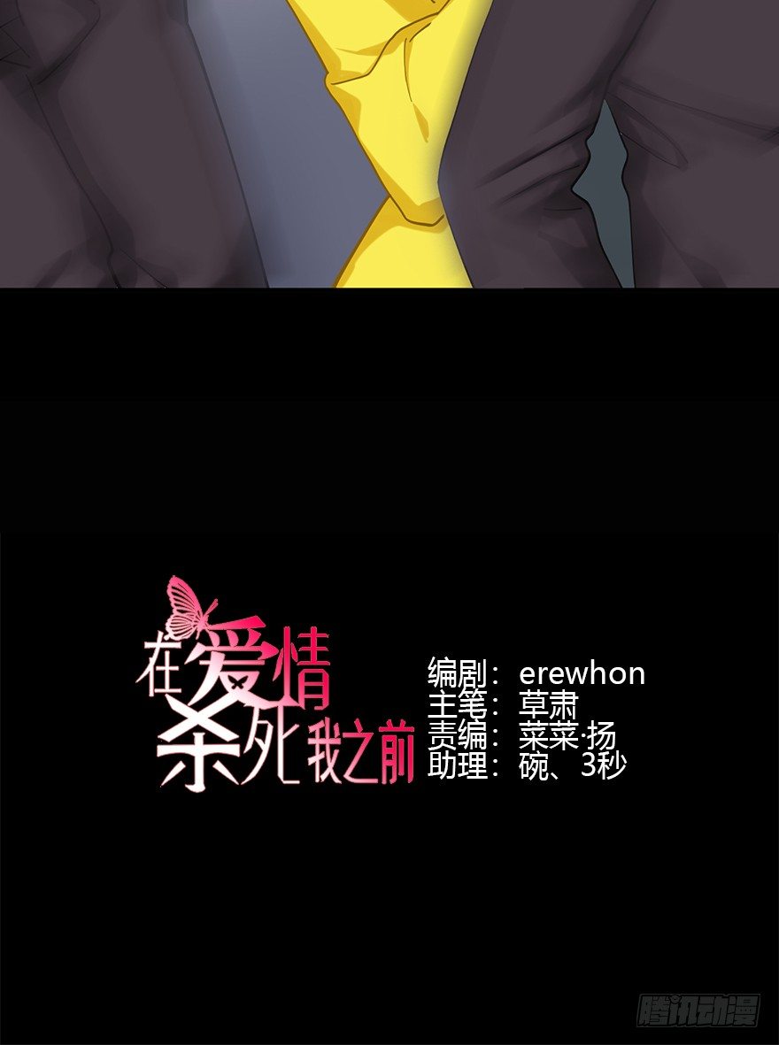远星（上）(1/2)-第32话