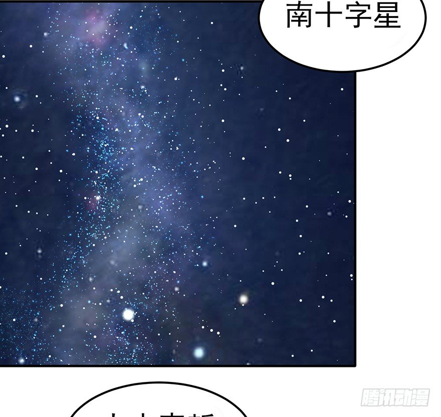 远星（上）(1/2)-第32话