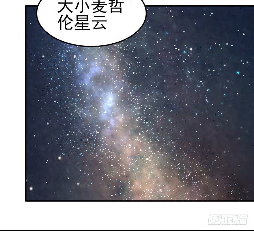 远星（上）(1/2)-第32话