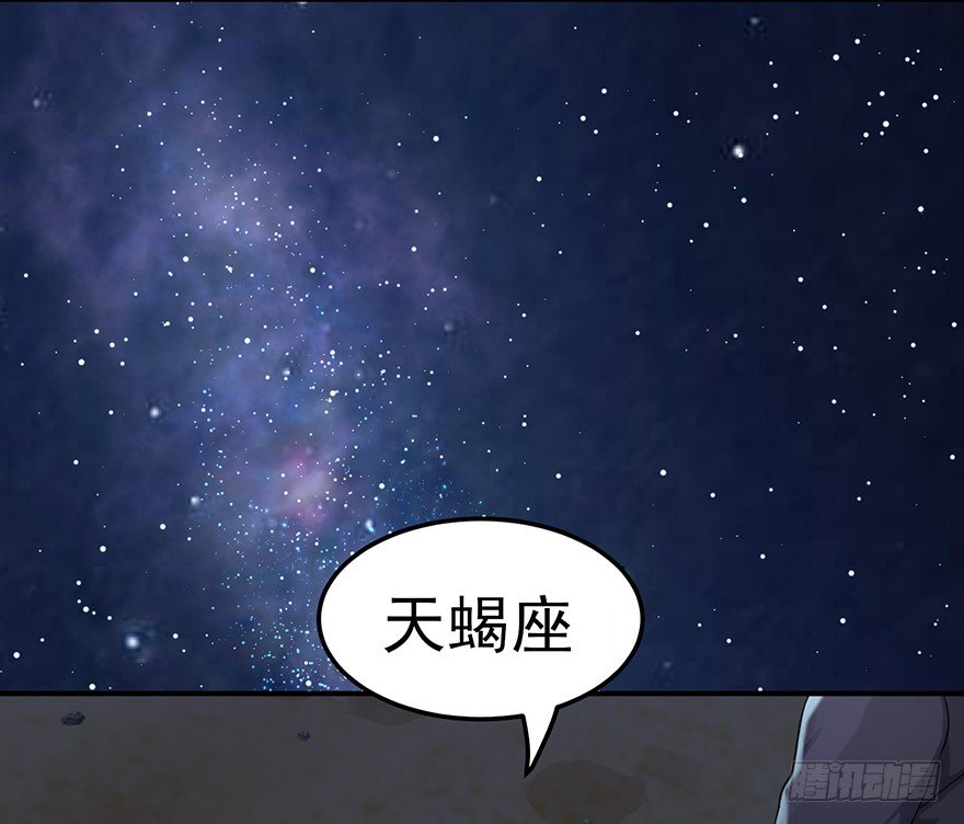 远星（上）(1/2)-第32话