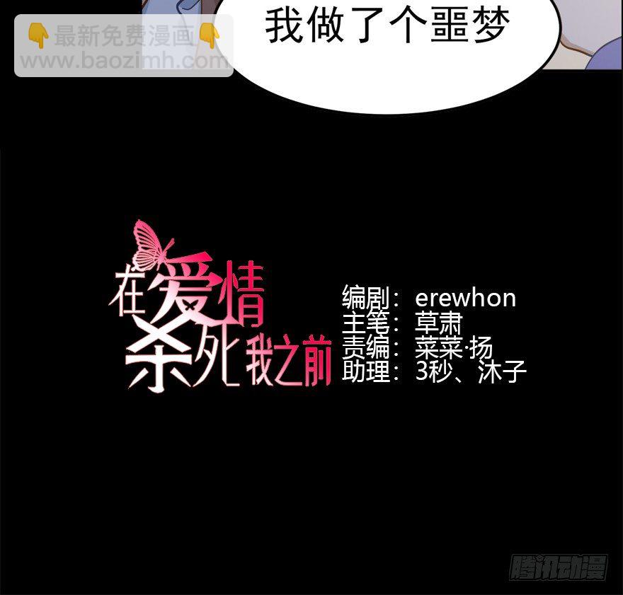 梦醒时分（下）(1/2)-第38话