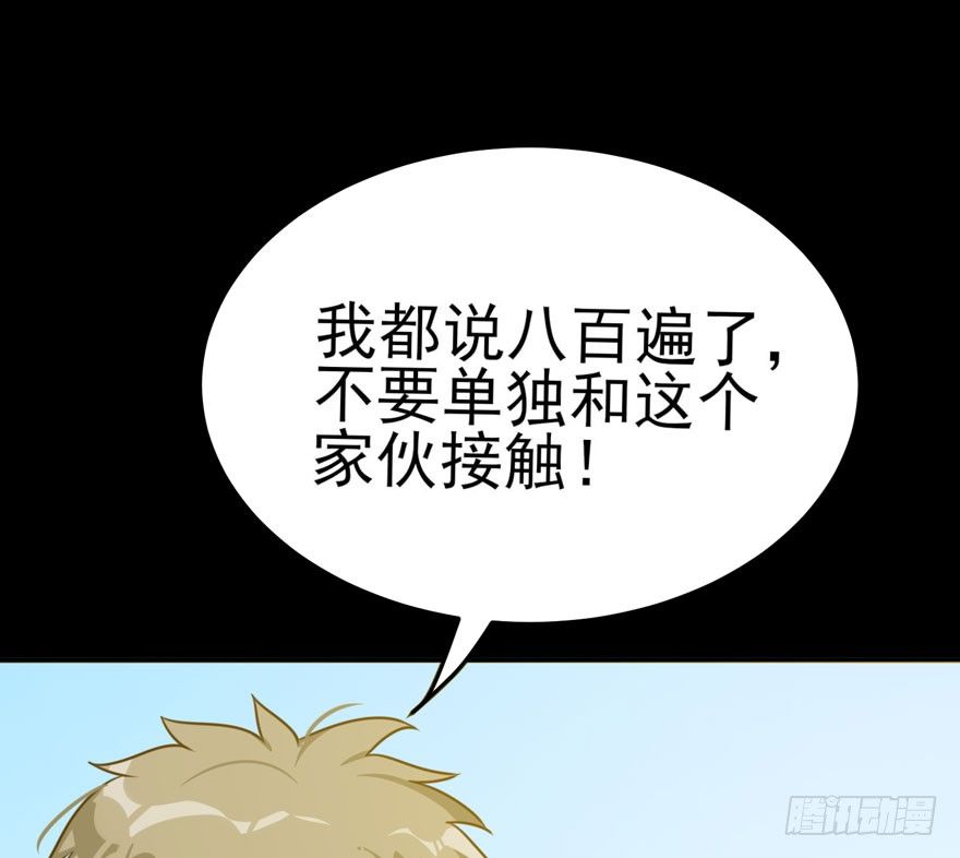 雪落之日（下）(1/2)-第44话