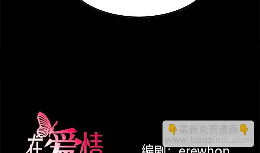 归去来（下）(1/2)-第48话