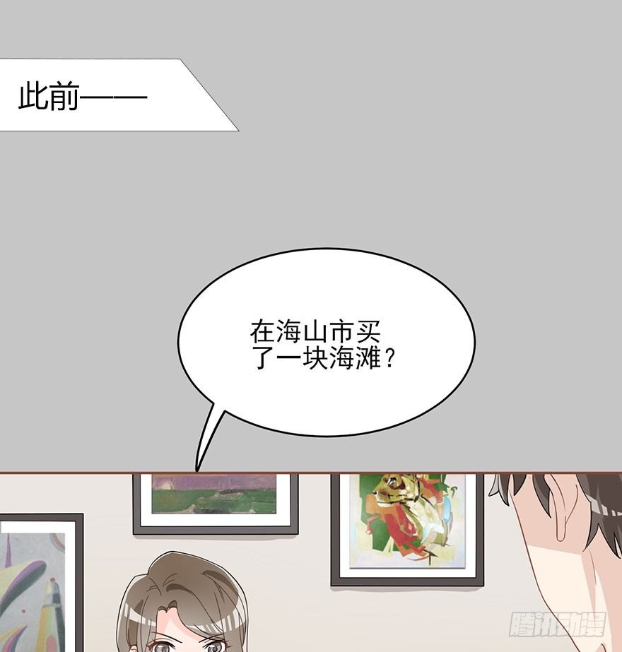 真品与赝品（上）-第6话