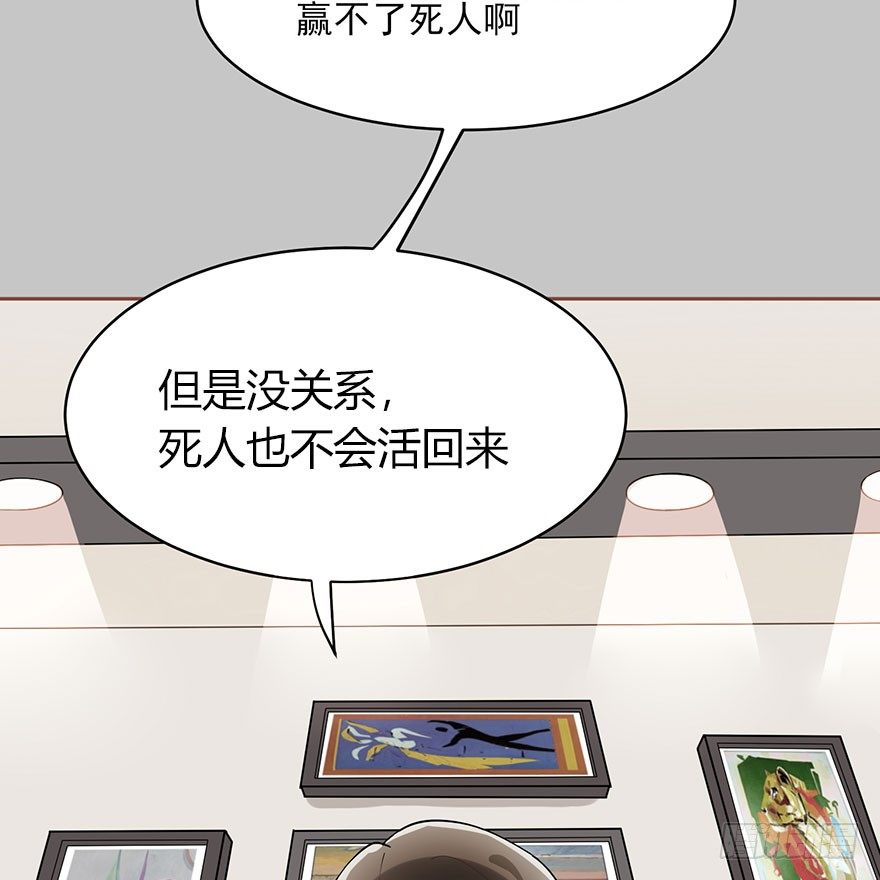 真品与赝品（上）-第6话