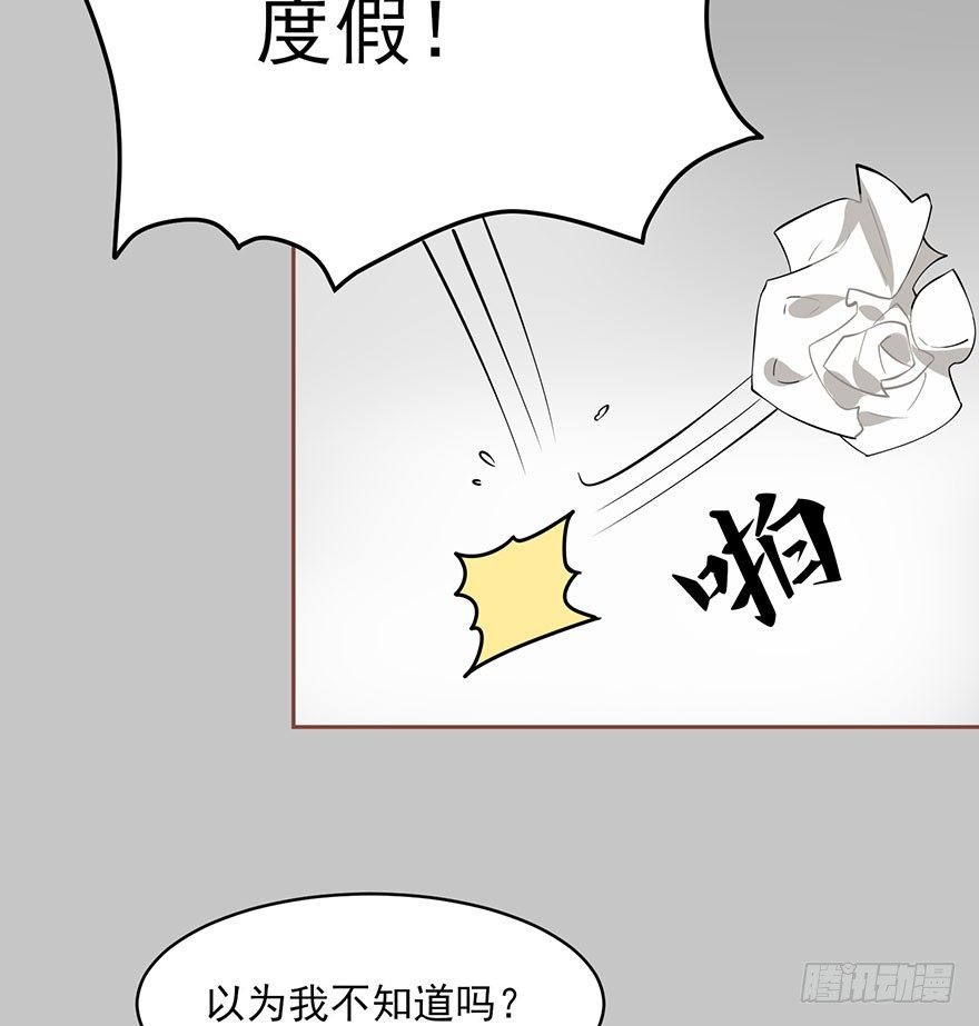 真品与赝品（上）-第6话