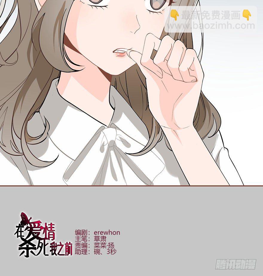 真品与赝品（上）-第6话