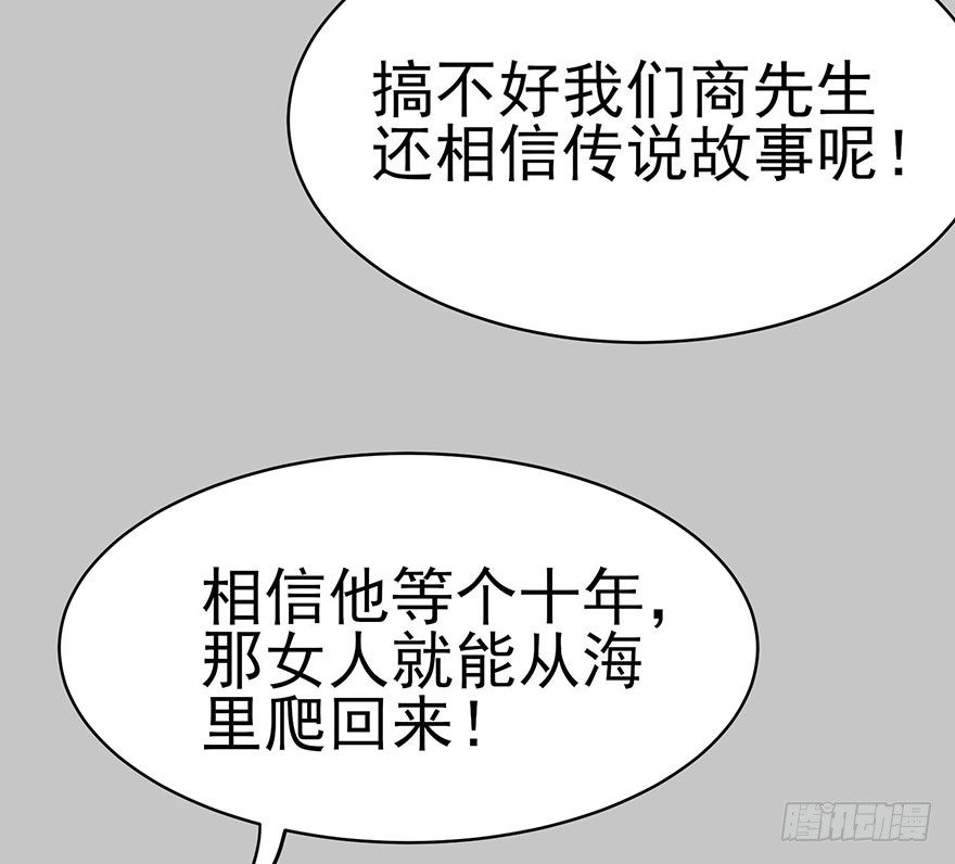 真品与赝品（上）-第6话