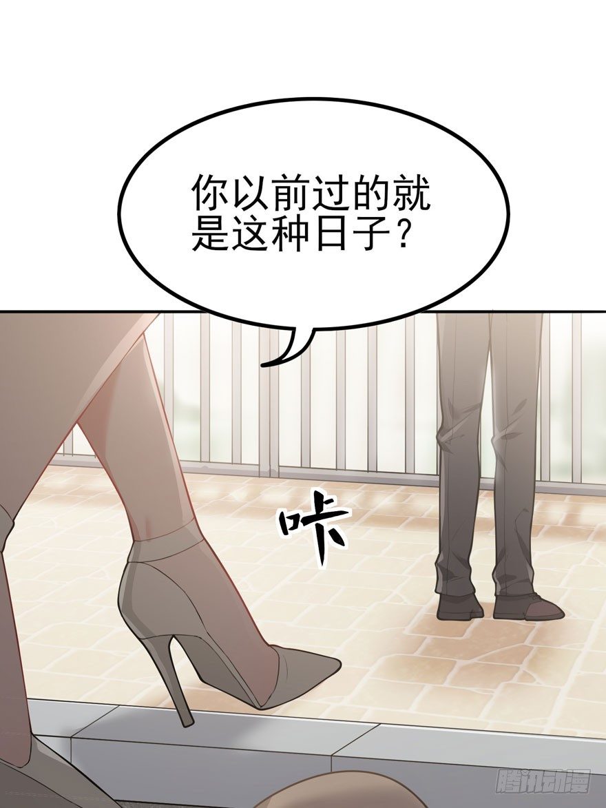 欢迎回来（下）(1/2)-第52话
