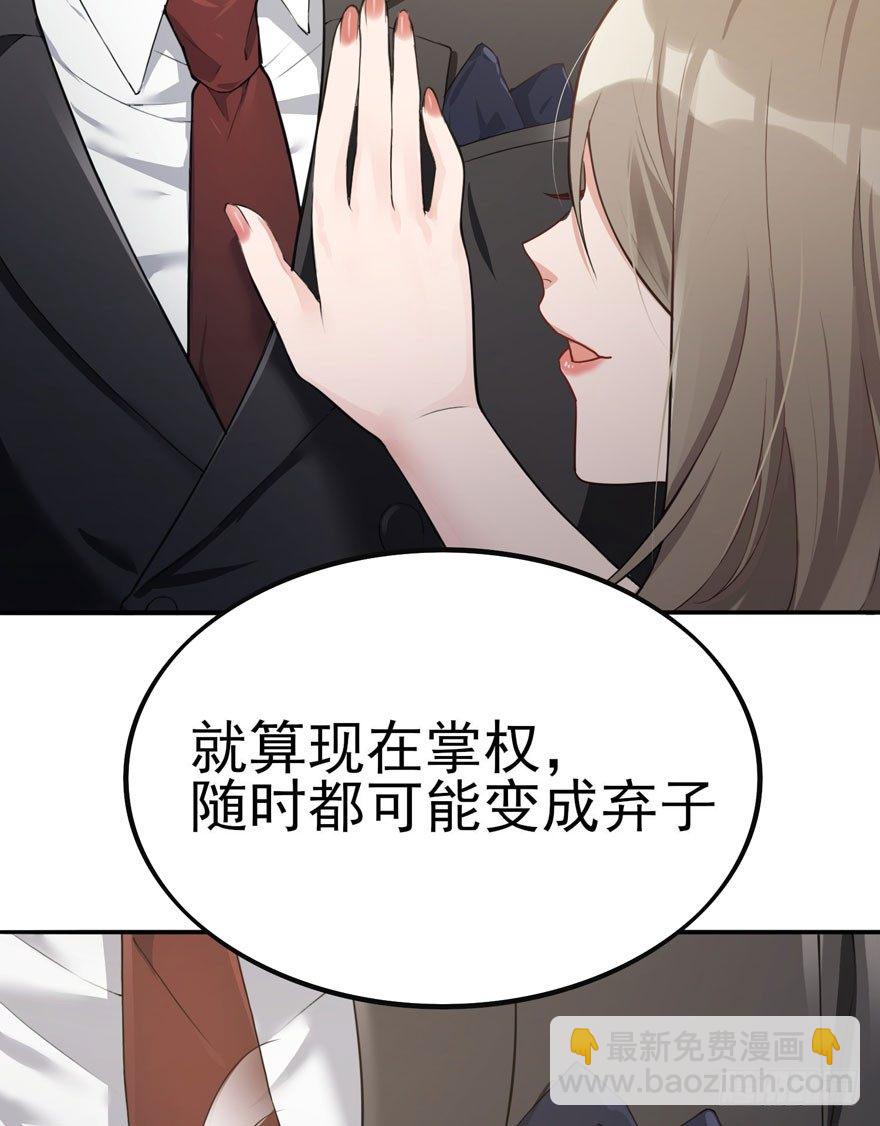 欢迎回来（下）(1/2)-第52话