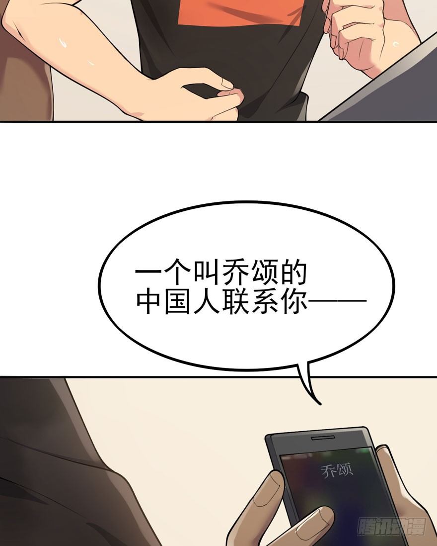 欢迎回来（下）(1/2)-第52话