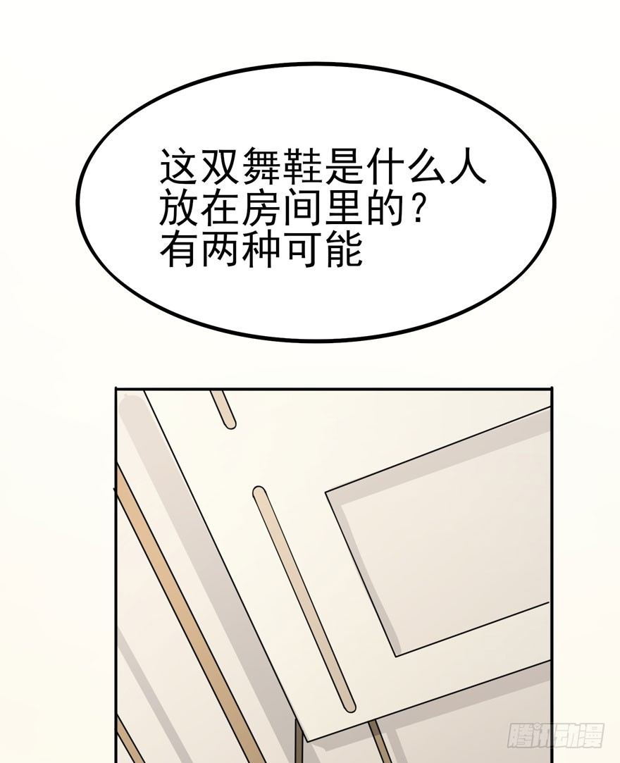 三重奏（下）(1/2)-第54话