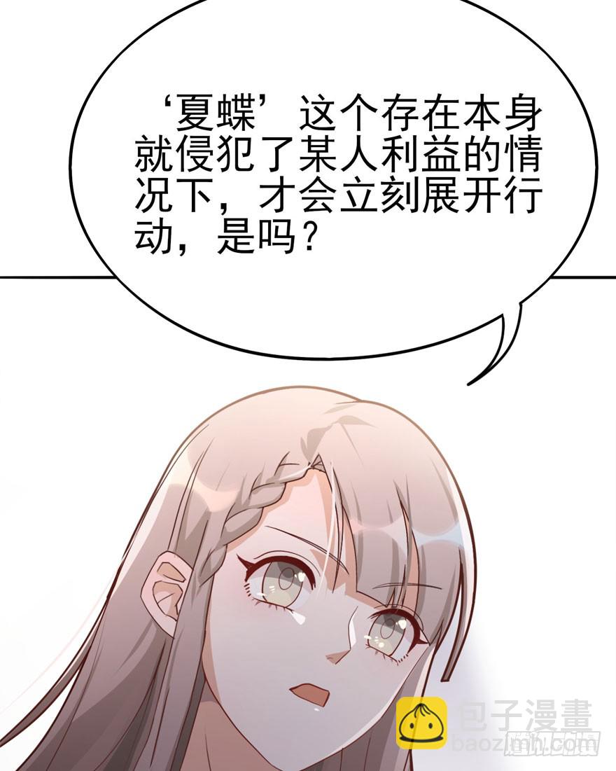 三重奏（下）(1/2)-第54话