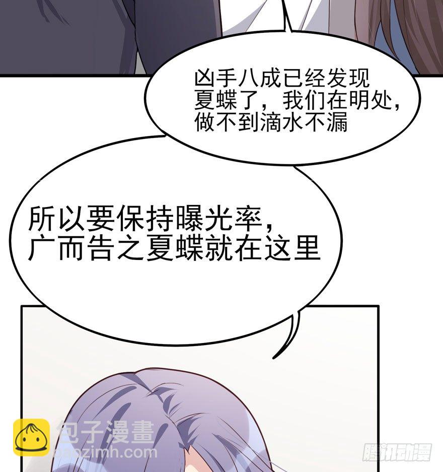 三重奏（下）(1/2)-第54话