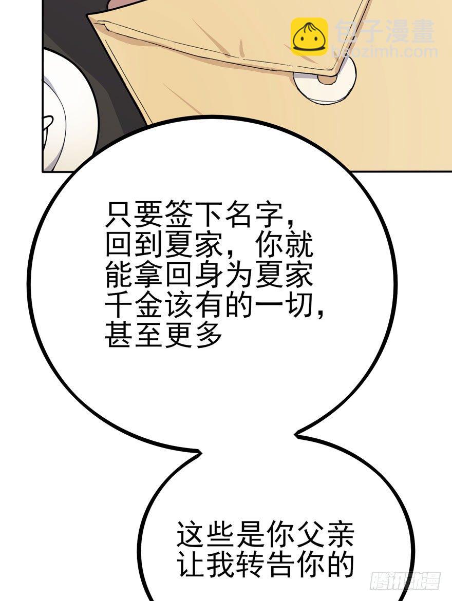 涌现的回忆（下）(1/2)-第58话