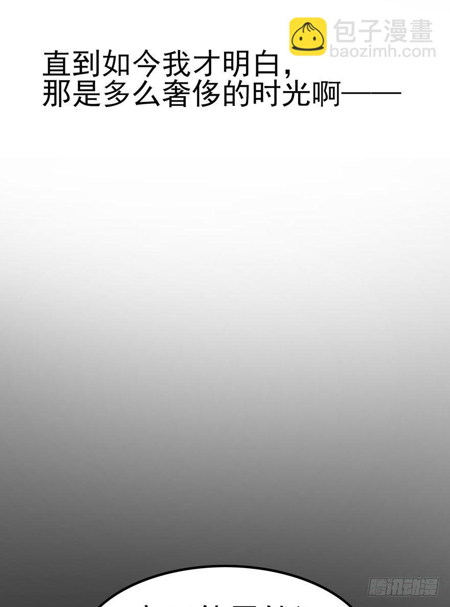 涌现的回忆（下）(1/2)-第58话