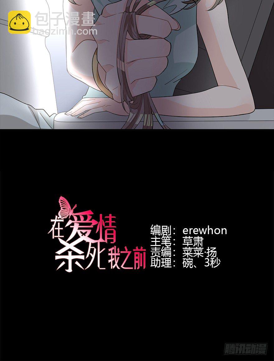 十年生死两茫茫（上）-第8话