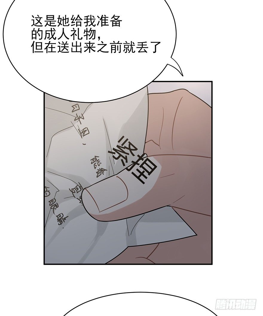 他的软肋（上）-第10话