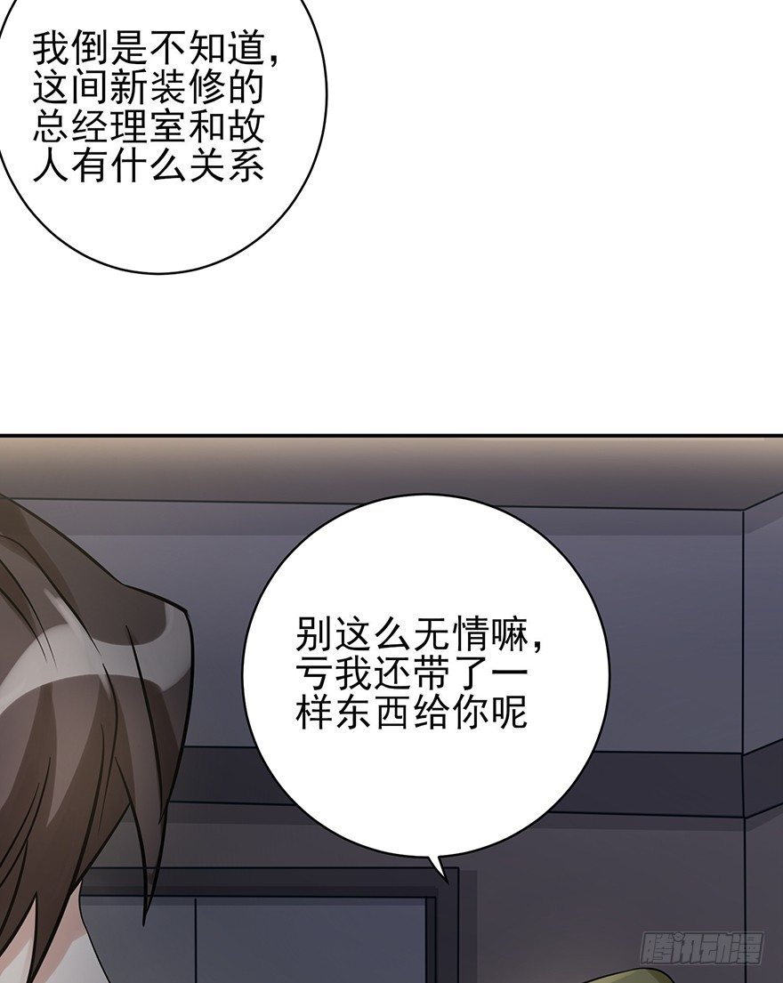 他的软肋（上）-第10话