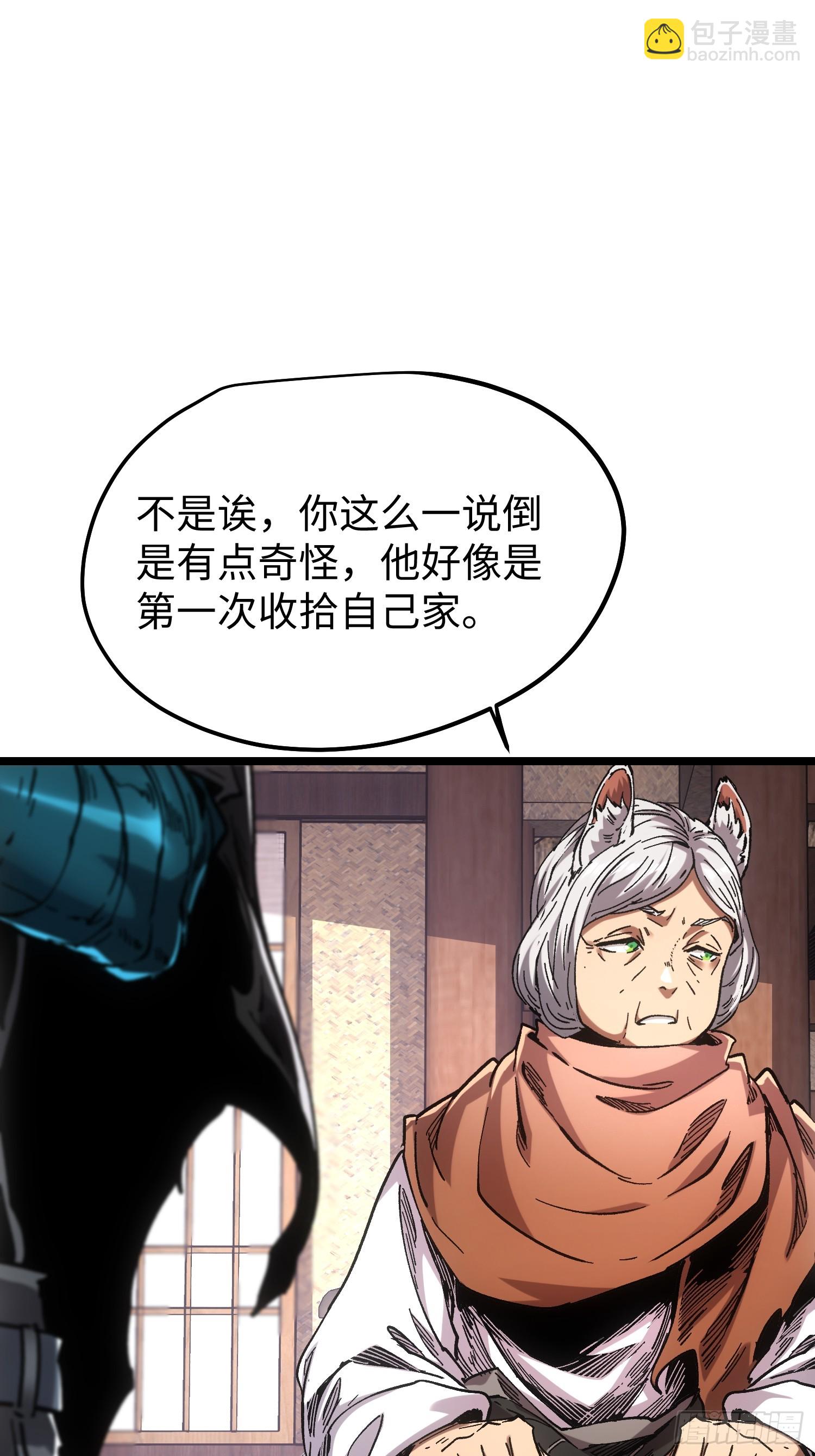 第109话(1/2)-第110话